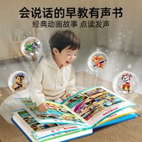 88VIP：汪汪队立大功 汪汪队发声书绘本会说话的早教有声书点读儿童生日礼物故事书幼儿