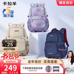 卡拉羊 初高中学生书包 大容量双肩包