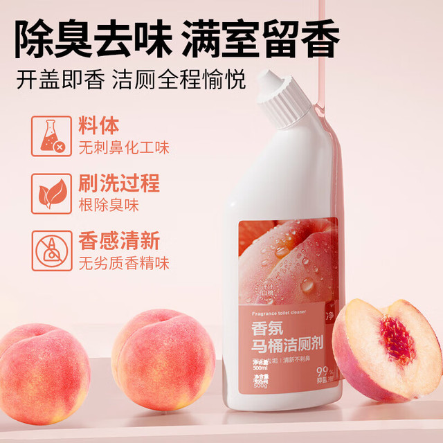 亚特兰提斯 洁厕剂 汁汁白桃 500g