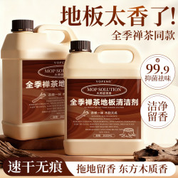 YOPENG 地板清洁剂 强力去污 1520ml