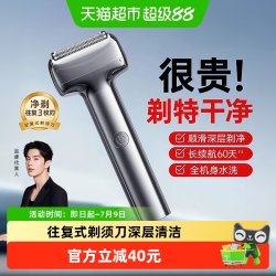 dooraa 电动剃须刀男士2025新款往复式刮胡刀剃胡须刀男式小巧便携式迷你