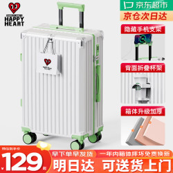 CHARLES JANG'S HAPPY HEART 女士多功能行李箱 爽白绿 24英寸
