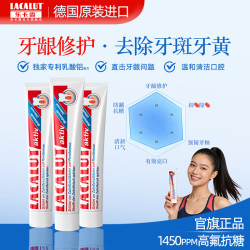 乐卡露 牙龈柔护aktiv牙膏牙龈护理牙周萎s出血德国进口含氟1450ppm 牙龈柔护专研漱口水