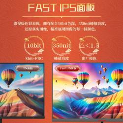 熊猫 S27Q6 180Hz Fast IPS屏 黑色 27英寸 显示器