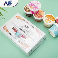 八喜 冰淇淋  珍品六合一  混合口味65g*6杯 家庭装 杯装组合  冰淇淋