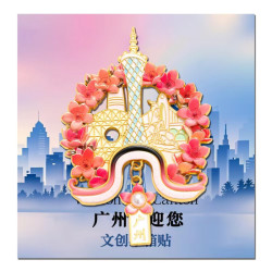 赋闲 广州文创小蛮腰 3D立体金属浮雕花瓣磁吸冰箱贴