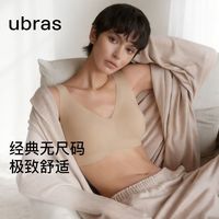 Ubras 无尺码前V后V领无痕文胸
