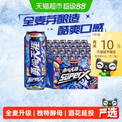雪花 啤酒勇闯天涯superX500ml*24听拉格啤酒整箱