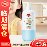 戴可思 儿童玫瑰洗发露 300ml