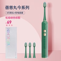 88VIP：蓓慈 丸今系列电动牙刷声波成人全自动感应式充电防水