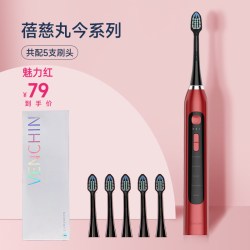 蓓慈 丸今系列电动牙刷声波成人全自动感应式充电防水软毛情侣牙刷