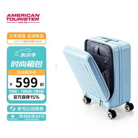 美旅 旅行箱 79B 20英寸浅雾蓝