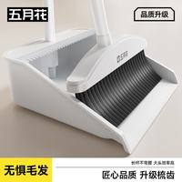 五月花 防风梳齿型扫把簸箕套装