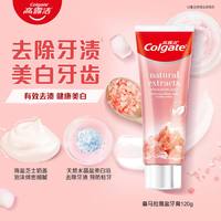 88VIP:高露洁 喜马拉雅盐牙膏细毛护龈炭牙刷组合旗舰店正品