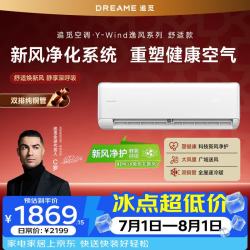追觅 1.5匹新风挂机 超一级能效双排铜管 逸风KFR-35GW/YWIND31A1
