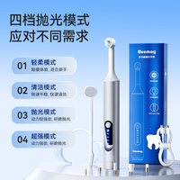 BEEMAG 牙齿抛光器清理洗牙磨牙工具洁牙去除黄牙牙垢去烟渍磨牙神器去牙结石牙斑美白清洁器护理价保618