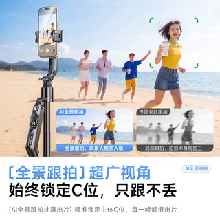 科润乐 360度旋转人脸追踪 自拍杆