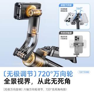 科润乐 360度旋转人脸追踪 自拍杆