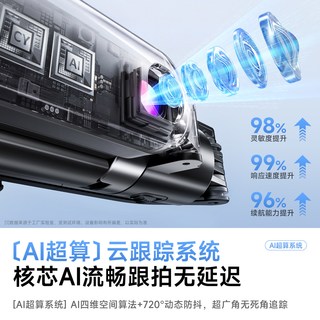 科润乐 360度旋转人脸追踪 自拍杆