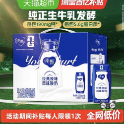 纯甄 原味风味酸奶 200g*16盒