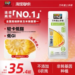 北纬47° 北纬47度低GI水果玉米段开袋即食鲜脆多汁轻卡低脂
