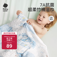 babycare 婴儿浴巾新生儿童竹棉纱布洗澡巾无帽115*115cm鲸鱼乐车