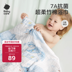 babycare 婴儿浴巾新生儿童竹棉纱布洗澡巾无帽115*115cm鲸鱼乐车