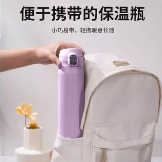 虎牌 不锈钢真空保温杯 淡紫色 880ml