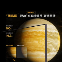 今日必买：Vidda 发现X 2026款 75VX5Q 液晶电视 75英寸