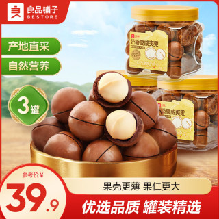良品铺子 奶香夏威夷果 190g*3罐