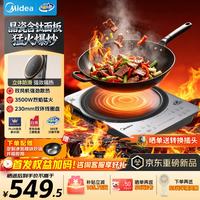 美的 电磁炉家用晶瓷含钛立体防滑面板陶瓷隔热2026新款电陶炉大功率电磁灶MC-E35C03