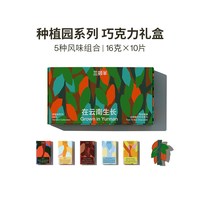 三顿半 巧克力礼盒 160g 盒装