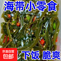 京喜 香辣海带丝 30g*2袋