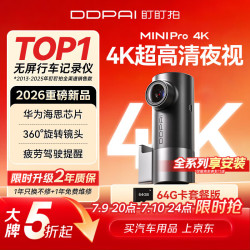 盯盯拍 MINIPro 行车记录仪 4K超高清夜视 360度旋转 F1.8大光圈 64G卡
