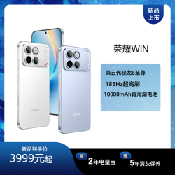 荣耀 [手机] 荣耀WIN 16GB +512GB APP-ANOO 不怕蓝 双卡 全网通版