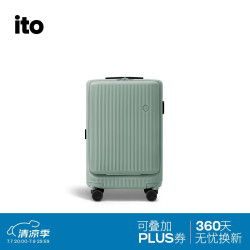 itO PISTACHIO PLUS 袁泉同款登机箱 20英寸