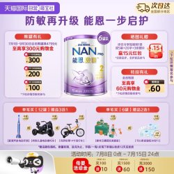 雀巢 能恩启护2段奶粉2HMO益生菌适度水解奶粉 800g*6罐