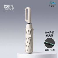 20点开始、促销活动、雨季安居：伞伞发光 夏日特辑｜满1件享5折，防晒防雨一站购齐！