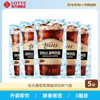 移动端：乐天 韩国进口康塔塔拿铁美式榛果黑咖啡袋装即饮料