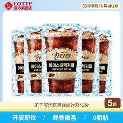 乐天 韩国进口康塔塔拿铁美式榛果黑咖啡袋装即饮料