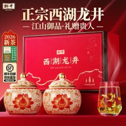 狮井 2026新茶丨顺丰丨狮井西湖龙井明前特级绿茶叶礼盒装高档送礼长辈