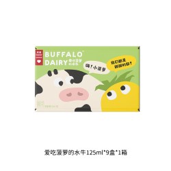 乐纯 万里挑一爱吃菠萝的水牛 125ml*9盒