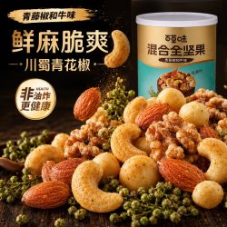 百草味 每日坚果5种混合全坚果408g黑松露味