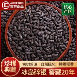 赛八仙 普洱茶 特级 500g 罐装