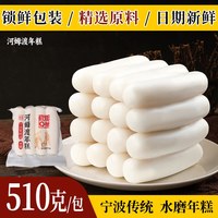 移动端：麦好火 河姆渡水磨年糕软糯Q弹真空包装火锅食材宁波特产余姚手工年糕