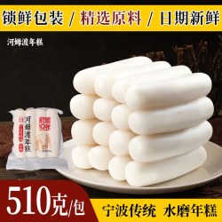 麦好火 河姆渡水磨年糕软糯Q弹真空包装火锅食材宁波特产余姚手工年糕