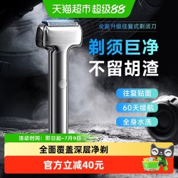 dooraa 电动剃须刀男士2025新款往复式刮胡刀剃胡须刀男式小巧便携式迷你