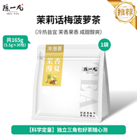 移动端：陈一凡 茉莉花茶 一级 165g 30包