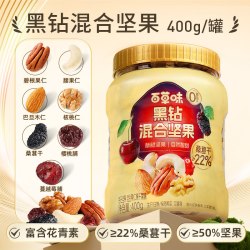 百草味 每日坚果混合果仁罐装400g休闲健康孕妇零食混合干果大礼包