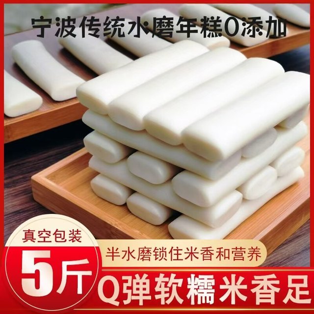 移动端：禾莫堂 宁波水磨年糕 500g*1袋 共4根